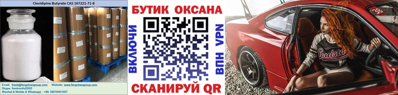 гидра онион Дмитриев Бутират бутик