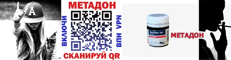 Метадон methadone  закладки  Дмитриев 